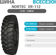NorTec ER-112