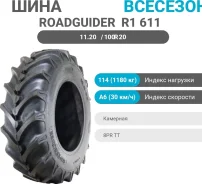Roadguider