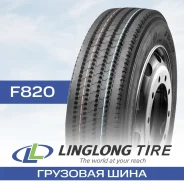 LingLong F820
