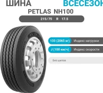Petlas Progreen PT525