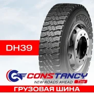 Constancy DH39