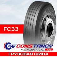 Constancy FC33