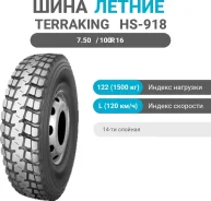 Terraking HS918