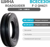 Roadguider