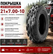 �������� Junkai 21x7.00-10 170/11 -10 44 F ������������� ����