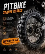 �������� Yoyokt M55 90/100 R14 55 L ������ ����