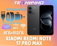 Xiaomi Redmi Note 17 Pro Max. �����, 512 ��, ������, 3G, 4G LTE, 5G, Dual-SIM, NFC. ��� ����� �� ������� ����