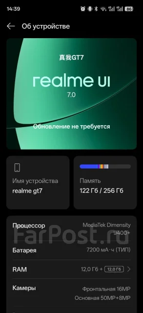 Realme GT 7. �/�, 256 ��, �����, 3G, 4G LTE, 5G, Dual-SIM, NFC, eSIM, ������� �������, ������������ ������� ����