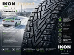 Ikon Character Ice 7. ������, ��� �����, 2026 ���, ����� ����