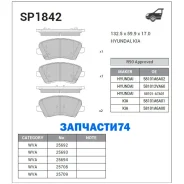 ������� �������� �.! Hyundai i30 12/Veloster DOHC-GDI 16 Sangsin Brake SP1842 SP1842 SP1842 ����