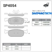������� �������� ��������! Renault Clio IV, Dacia Logan II/Sandero II 1.2/1.5dCi 12 Sangsin Brake SP4054 SP4054 SP4054 ����