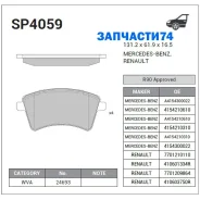 ������� �������� ��������! Renault Kangoo 1.6/1.5DCi 08 Sangsin Brake SP4059 SP4059 SP4059 ����