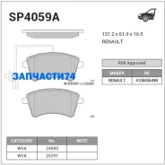 ������� �������� ��������! Renault Kangoo 1.6/1.5dCi 08 Sangsin Brake SP4059A SP4059A SP4059A ����
