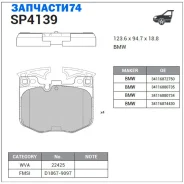 ������� �������� ��������! BMW 7 Series G11/G12 14 Sangsin Brake SP4139 SP4139 SP4139 ����