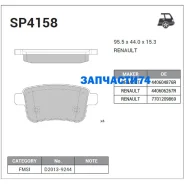 ������� �������� �.! Renault Kangoo 1.6/1.5DCi 08 Sangsin Brake SP4158 SP4158 SP4158 ����