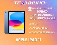 Apple iPad 11. 11 ������, ������ 128 ��. ��� ����� �� ������� ����