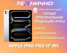 Apple iPad Pro 11 2025. 11 ������, ������ 256 ��. ��� ����� �� ������� ����