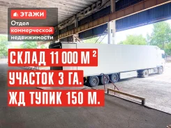 ������� ������ ������ � 11 000 ��. �. � �/� �����. 11000��&sup2;, ����� ������������ 7, �-� �������, 1/1 ���� ����