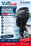 Suzuki. 90��.�., 4-�������, ����������, ���� L (508 ��), 2026 ���. ��� ����� �� ������������-��-����� ����