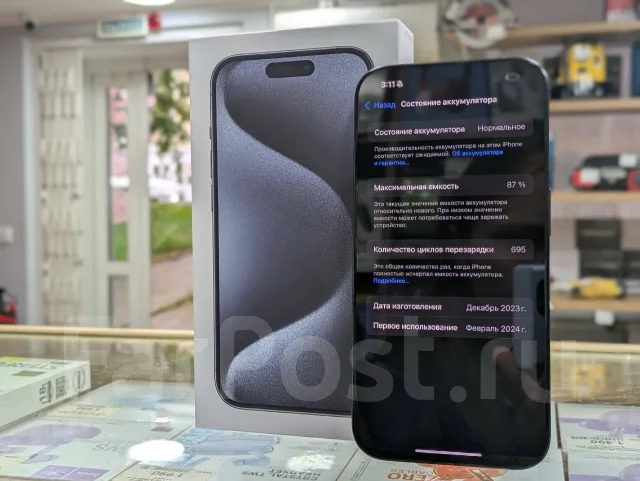Apple iPhone 15 Pro. �/�, 256 ��, ������, 5G ����
