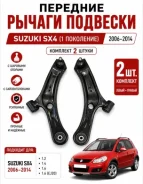�������� �������� ������� Suzuki SX4 SX4 YA11S, YB11S YA21S, YB41S 45201-79J00 ����