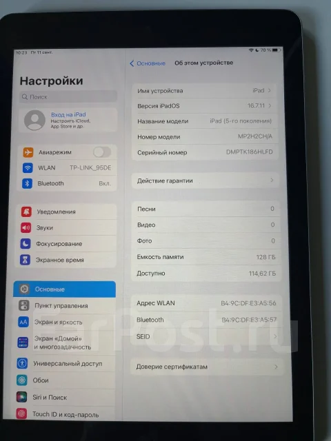 Apple iPad 5. 9.7 ������, ������ 128 �� ����