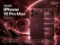 Apple iPhone 18 Pro Max. �����, 2 ��, �������, eSIM. ��� ����� �� ������������ ����