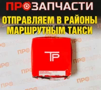 ������ ��������� 2AZ 88.5�� 1.2/1.2/2.0 TP 35967 050 35967-050 ����
