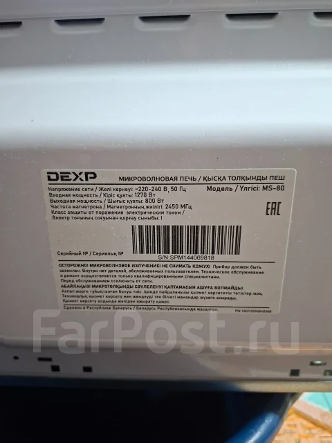 DEXP ����