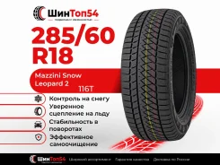 Mazzini Snowleopard 2. ������, ��� �����, �����. ��������� ����