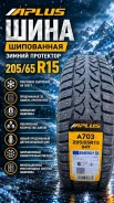 Aplus A703. ������, ����������, 2026 ���, ����� ����