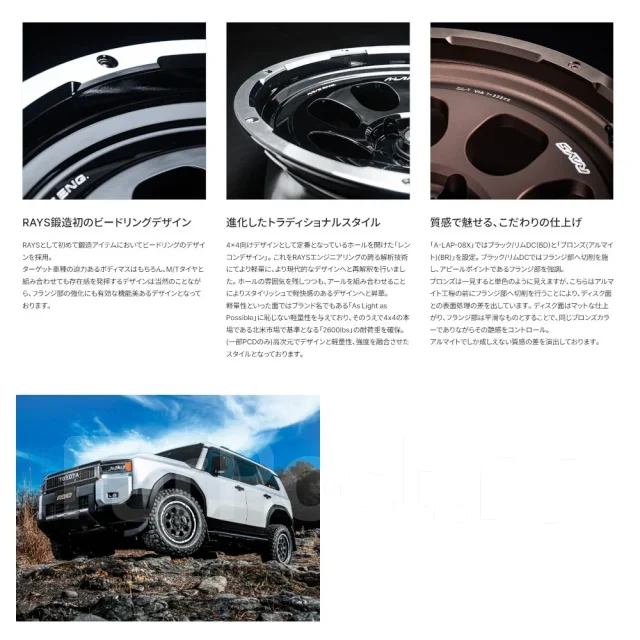RAYS A-LAP-08X. 8.0x18", 6x139.7, ET20, �� 112���. ��� ����� �� ������������ ����