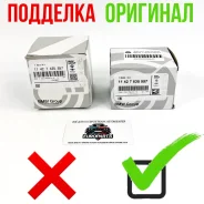 �������� ������ BMW 1 F20, BMW 3 F30. 11427635557 11427635557 ����