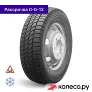 Cargo Winter 235/65 R16 115/113R