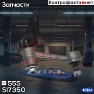 ������� ������� 555 555 ���. SI7350 SI7350 ����