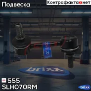 ������ ������������� 555 (����� � ���������) 555 ���. SLH070RM SLH070RM ����