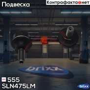 ������ ������������� 555 (����� � ���������) 555 ���. SLN475LM SLN475LM ����