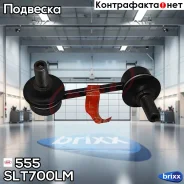 ������ ������������� 555 (����� � ���������) 555 ���. SLT700LM SLT700LM ����