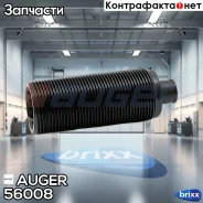 ������� ! (�) ���� M36 h13.2 ��������� �������Knorr ALL SB/SN Auger ���. 56008 �/� ��c� 56008 ����