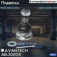 ����� ������� Avantech Avantech ���. ABJ0204 ABJ0204 ����