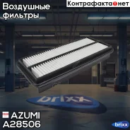 ������ ��������� A28506 Azumi ���. A28506 A28506 ����