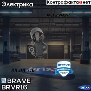 ����� ���������� Brave ���. BRVR16 BRVR16 ����