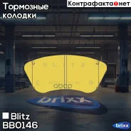 ������� ��������� �������� �������� Toyota Camry/Celica 91-Lexus ES/LS 91- Blitz ���. BB0146 BB0146 ����