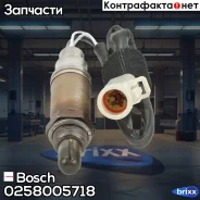 ������-���� Bosch ���. 0258005718 0258005718 ����
