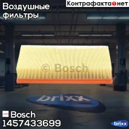 ������ ��������� Mercedes W210 2.0-4.3/D 06/95-03/02 Bosch ���. 1457433699 1457433699 ����