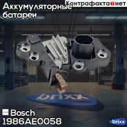 ���� ��������� Bosch ���. 1986AE0058 1986AE0058 ����