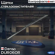 ����� ���������������� 600�� ��������� � ������������� ��������� Denso ���. DUR-060R DUR060R ����