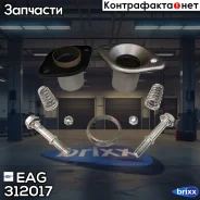 ���������� ���������� ����. Toyota Avensis T25 1.6-1.8/Corolla 1.4-1.6/Auris 1.2-2.0/Yaris 1.0-1.4 EAG ���. 312017 312017 ����
