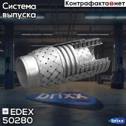 ����� ��������� ����� EDEX ���. 50280 50280 ����