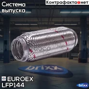 ����� ��������� Ford Focus III 1.6 (2 ������������) (Interlock) Euroex ���. LFP144 LFP144 ����